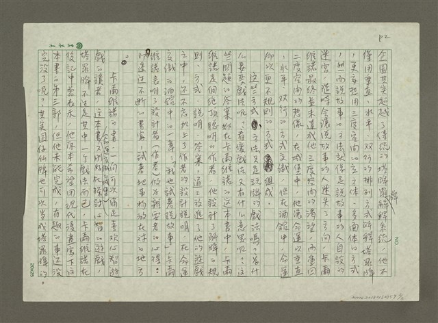 主要名稱：讀「命運交織的城堡」看卡爾維諾怎麼玩塔羅牌？圖檔，第2張，共2張