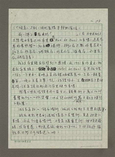 主要名稱：電影中的市場街圖檔，第3張，共3張