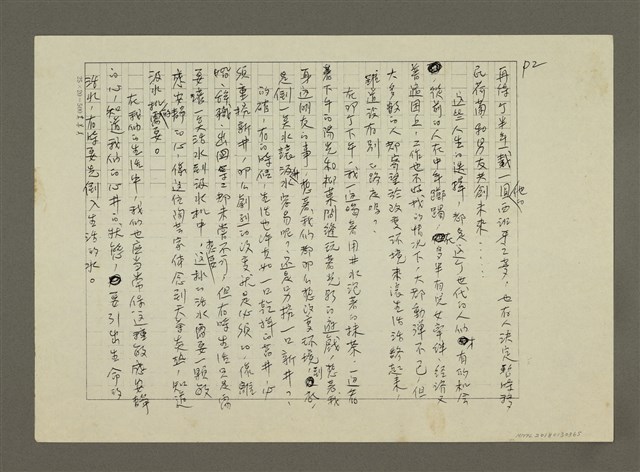 主要名稱：無題名：再待個半年一載一圓他的西班牙之夢.......（影本）圖檔，第1張，共1張