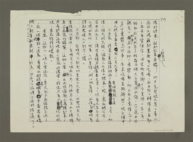 主要名稱：無題名：張燈結綵，到處貼著紅色的春聯......(影本)圖檔，第1張，共1張