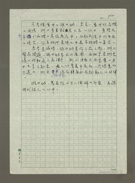 主要名稱：(一)維也納／私旅行情書/主要名稱：(二)維也納／城市最In place/主要名稱：(三)維也納／城市在我舌尖/主要名稱：(四)維也納／城市神遊殿堂/主要名稱：維也納／遊戲區、商品區/主要名稱：手札2張圖檔，第2張，共13張