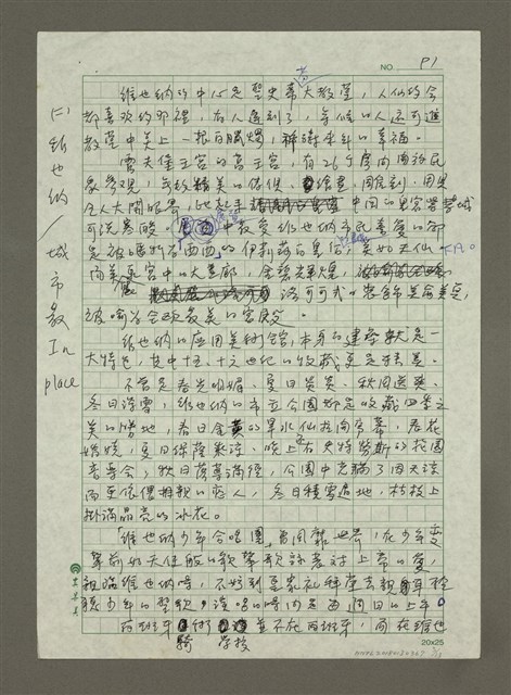 主要名稱：(一)維也納／私旅行情書/主要名稱：(二)維也納／城市最In place/主要名稱：(三)維也納／城市在我舌尖/主要名稱：(四)維也納／城市神遊殿堂/主要名稱：維也納／遊戲區、商品區/主要名稱：手札2張圖檔，第3張，共13張