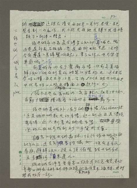 主要名稱：(一)維也納／私旅行情書/主要名稱：(二)維也納／城市最In place/主要名稱：(三)維也納／城市在我舌尖/主要名稱：(四)維也納／城市神遊殿堂/主要名稱：維也納／遊戲區、商品區/主要名稱：手札2張圖檔，第4張，共13張