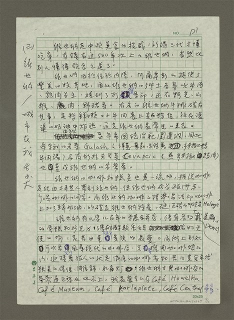 主要名稱：(一)維也納／私旅行情書/主要名稱：(二)維也納／城市最In place/主要名稱：(三)維也納／城市在我舌尖/主要名稱：(四)維也納／城市神遊殿堂/主要名稱：維也納／遊戲區、商品區/主要名稱：手札2張圖檔，第5張，共13張