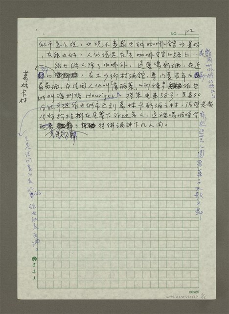 主要名稱：(一)維也納／私旅行情書/主要名稱：(二)維也納／城市最In place/主要名稱：(三)維也納／城市在我舌尖/主要名稱：(四)維也納／城市神遊殿堂/主要名稱：維也納／遊戲區、商品區/主要名稱：手札2張圖檔，第6張，共13張