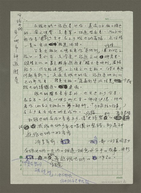 主要名稱：(一)維也納／私旅行情書/主要名稱：(二)維也納／城市最In place/主要名稱：(三)維也納／城市在我舌尖/主要名稱：(四)維也納／城市神遊殿堂/主要名稱：維也納／遊戲區、商品區/主要名稱：手札2張圖檔，第7張，共13張