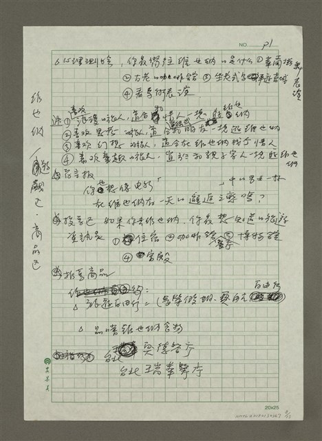 主要名稱：(一)維也納／私旅行情書/主要名稱：(二)維也納／城市最In place/主要名稱：(三)維也納／城市在我舌尖/主要名稱：(四)維也納／城市神遊殿堂/主要名稱：維也納／遊戲區、商品區/主要名稱：手札2張圖檔，第8張，共13張
