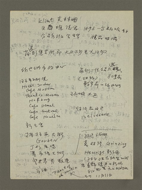主要名稱：(一)維也納／私旅行情書/主要名稱：(二)維也納／城市最In place/主要名稱：(三)維也納／城市在我舌尖/主要名稱：(四)維也納／城市神遊殿堂/主要名稱：維也納／遊戲區、商品區/主要名稱：手札2張圖檔，第11張，共13張
