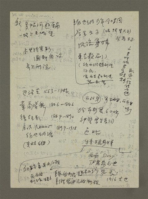 主要名稱：(一)維也納／私旅行情書/主要名稱：(二)維也納／城市最In place/主要名稱：(三)維也納／城市在我舌尖/主要名稱：(四)維也納／城市神遊殿堂/主要名稱：維也納／遊戲區、商品區/主要名稱：手札2張圖檔，第13張，共13張