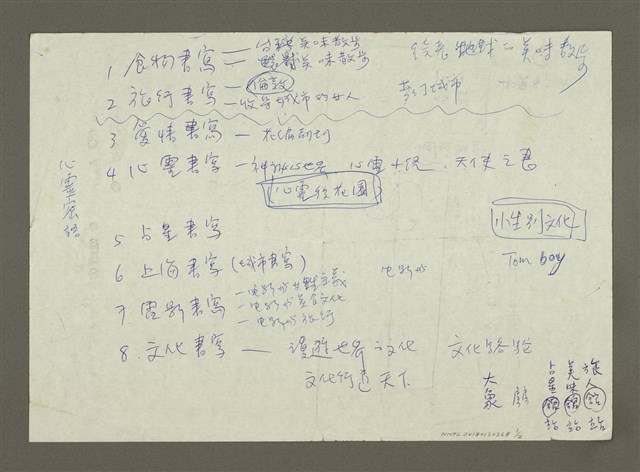 主要名稱：手札1張圖檔，第1張，共2張