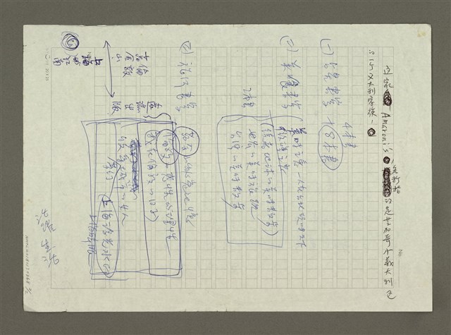 主要名稱：手札1張圖檔，第2張，共2張