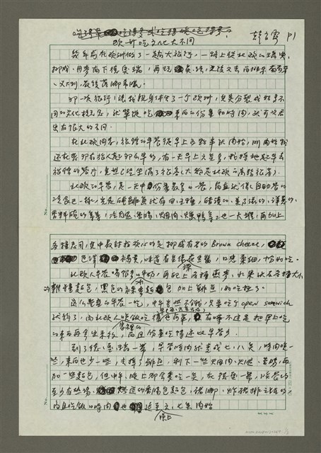 主要名稱：歐洲吃文化大不同圖檔，第1張，共3張