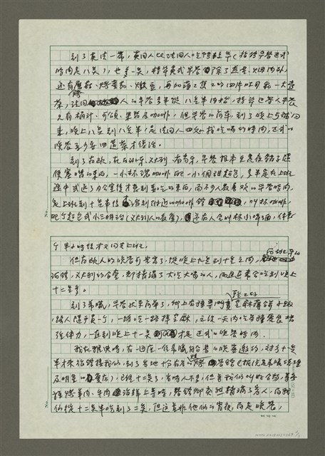 主要名稱：歐洲吃文化大不同圖檔，第2張，共3張