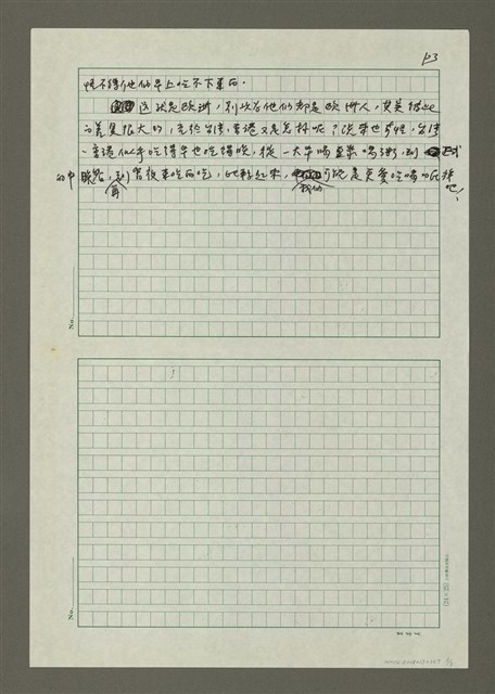 主要名稱：歐洲吃文化大不同圖檔，第3張，共3張