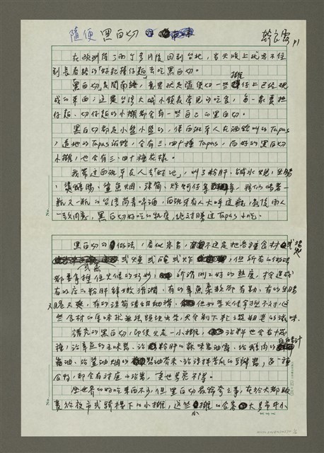 主要名稱：隨便黑白切圖檔，第2張，共3張