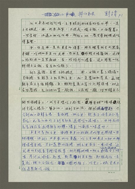 主要名稱：丼的美味圖檔，第1張，共2張