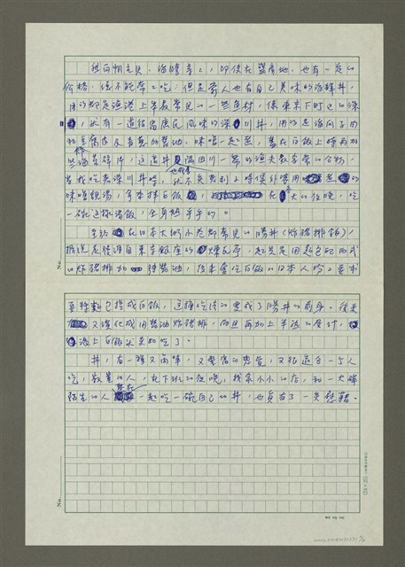 主要名稱：丼的美味圖檔，第2張，共2張