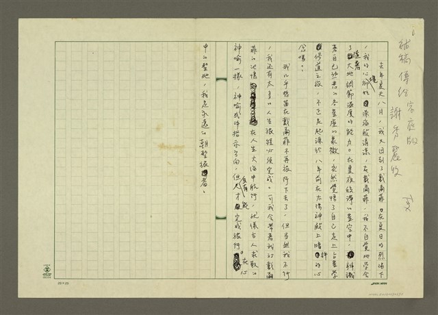 主要名稱：無題名：去年夏天八月，我又回到了戴爾菲......圖檔，第1張，共1張