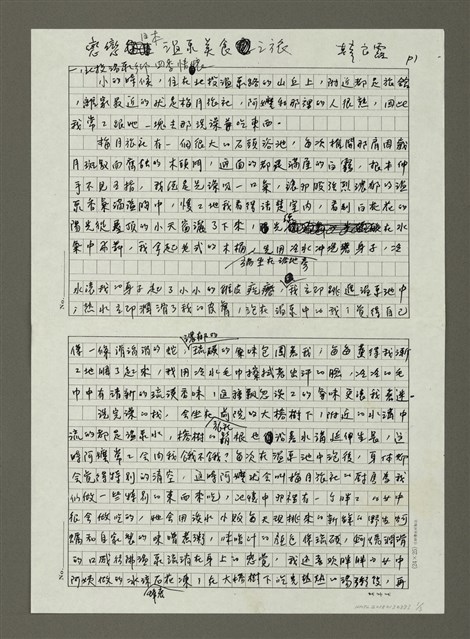 主要名稱：戀戀日本溫泉美食之旅(影本)圖檔，第1張，共3張