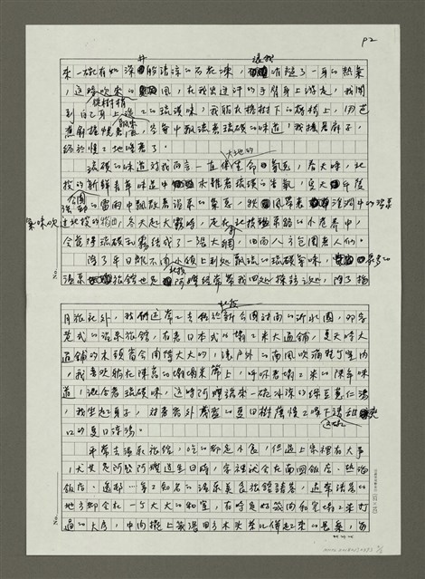 主要名稱：戀戀日本溫泉美食之旅(影本)圖檔，第2張，共3張