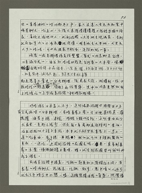 主要名稱：戀戀日本溫泉美食之旅(影本)圖檔，第3張，共3張