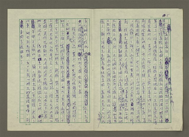 主要名稱：無題名：今年夏天洛杉磯的日照時間......圖檔，第5張，共23張