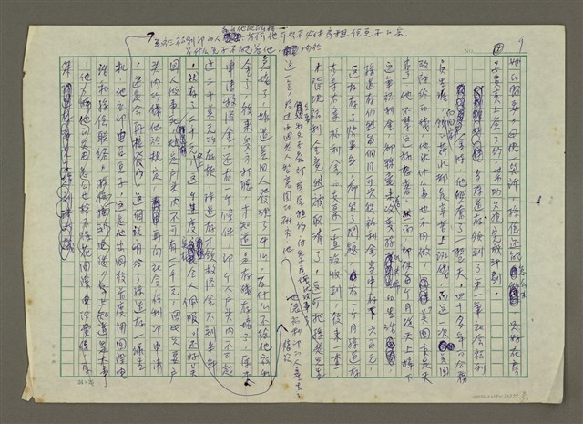 主要名稱：無題名：今年夏天洛杉磯的日照時間......圖檔，第9張，共23張