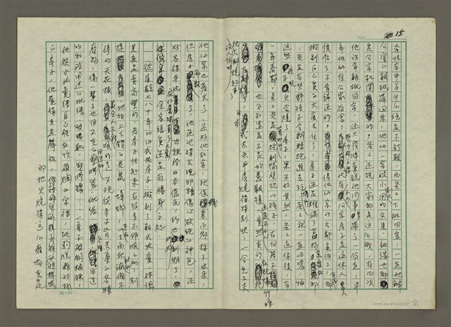 主要名稱：無題名：今年夏天洛杉磯的日照時間......圖檔，第15張，共23張