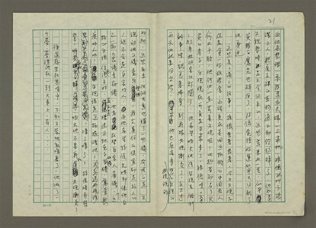 主要名稱：無題名：今年夏天洛杉磯的日照時間......圖檔，第21張，共23張