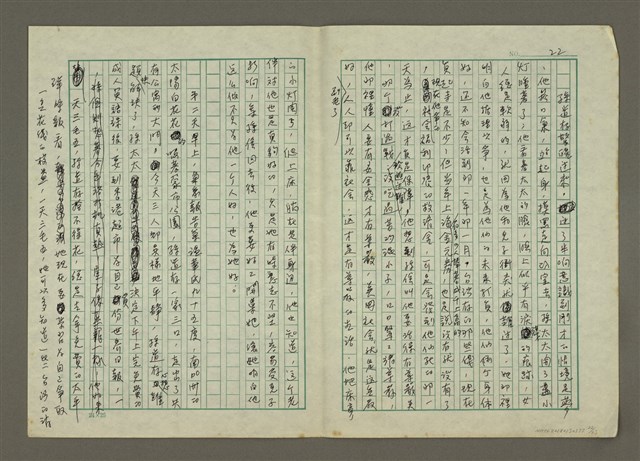 主要名稱：無題名：今年夏天洛杉磯的日照時間......圖檔，第22張，共23張