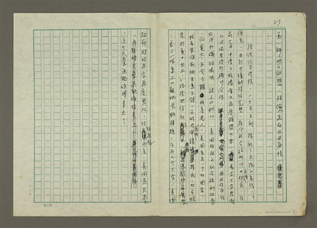 主要名稱：無題名：今年夏天洛杉磯的日照時間......圖檔，第23張，共23張