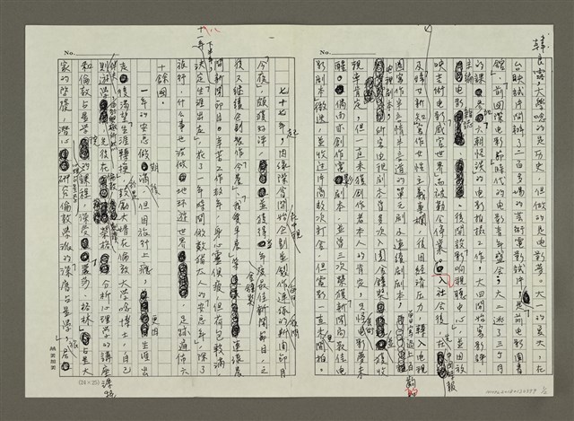 主要名稱：無題名：韓良露，大學唸的是歷史......(影本)圖檔，第1張，共2張