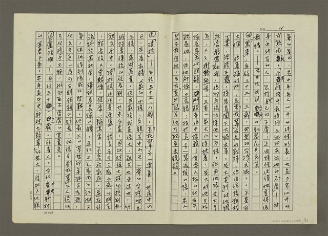 主要名稱：人物素描 兩個男性和女性的關係、流氓世家(影本)圖檔，第2張，共18張