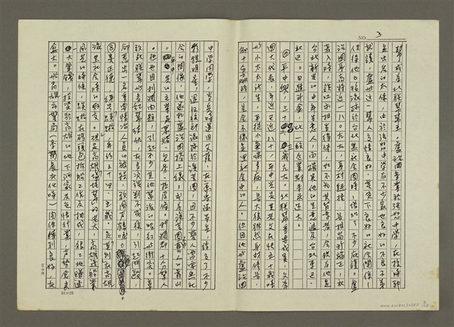 主要名稱：人物素描 兩個男性和女性的關係、流氓世家(影本)圖檔，第3張，共18張