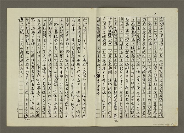 主要名稱：人物素描 兩個男性和女性的關係、流氓世家(影本)圖檔，第4張，共18張