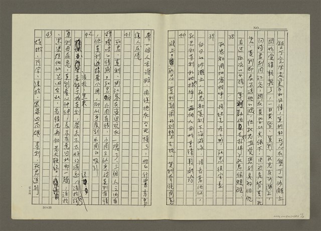 主要名稱：人物素描 兩個男性和女性的關係、流氓世家(影本)圖檔，第12張，共18張