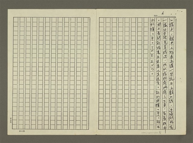 主要名稱：釜山日記(影本)圖檔，第6張，共6張