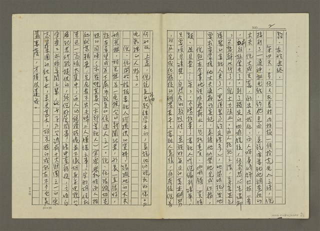 主要名稱：偵探物語(電影故事)(影本)圖檔，第2張，共13張