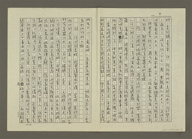 主要名稱：偵探物語(電影故事)(影本)圖檔，第5張，共13張