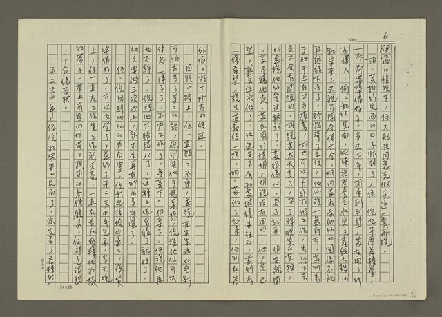 主要名稱：偵探物語(電影故事)(影本)圖檔，第6張，共13張