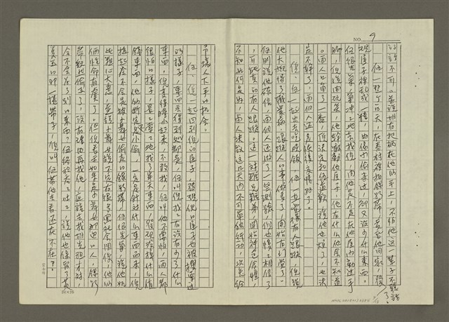 主要名稱：偵探物語(電影故事)(影本)圖檔，第9張，共13張