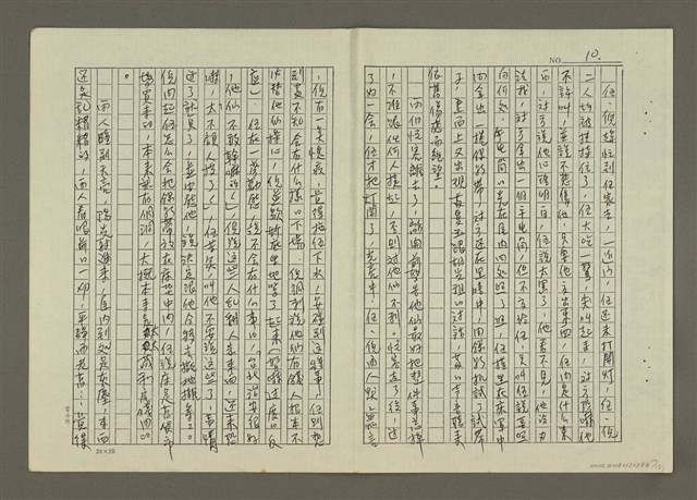 主要名稱：偵探物語(電影故事)(影本)圖檔，第10張，共13張