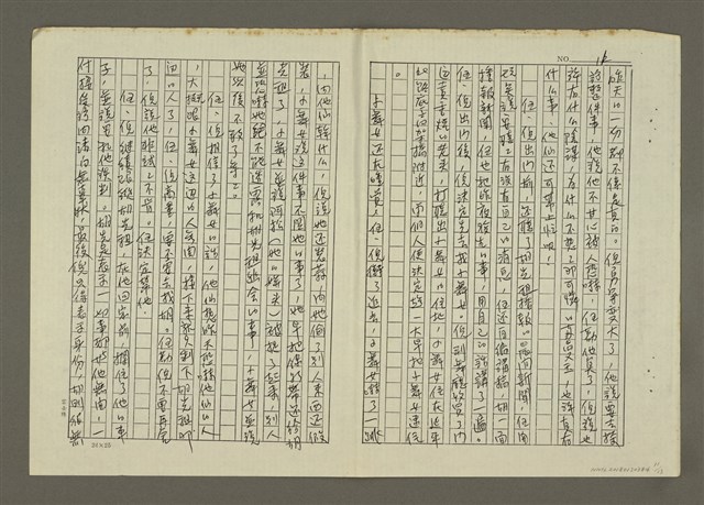 主要名稱：偵探物語(電影故事)(影本)圖檔，第11張，共13張