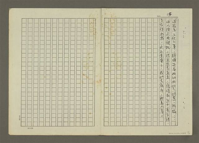 主要名稱：偵探物語(電影故事)(影本)圖檔，第13張，共13張