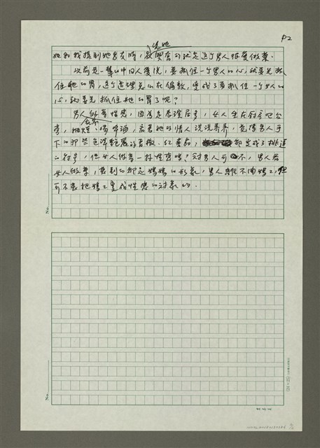 主要名稱：做菜的男人最性感嗎？圖檔，第2張，共2張