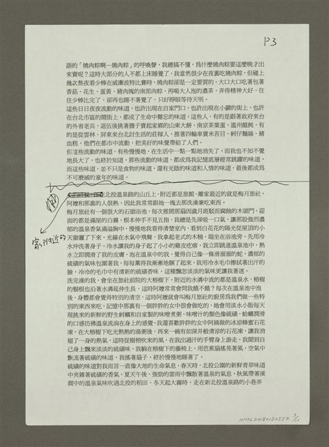 主要名稱：北投的味道圖檔，第3張，共11張