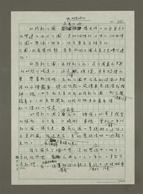 主要名稱：北投的味道圖檔，第5張，共11張