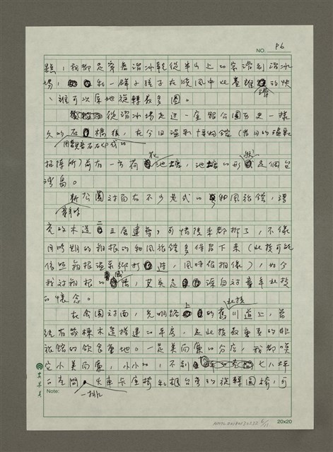 主要名稱：北投的味道圖檔，第6張，共11張