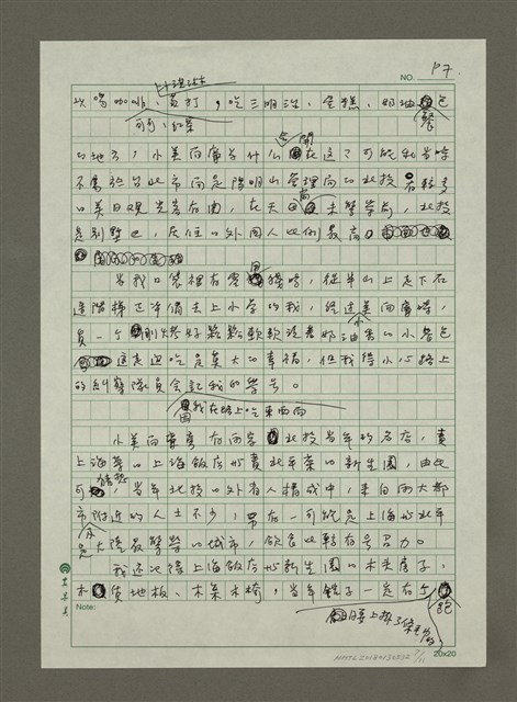 主要名稱：北投的味道圖檔，第7張，共11張