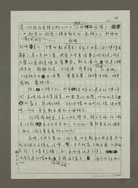 主要名稱：北投的味道圖檔，第8張，共11張